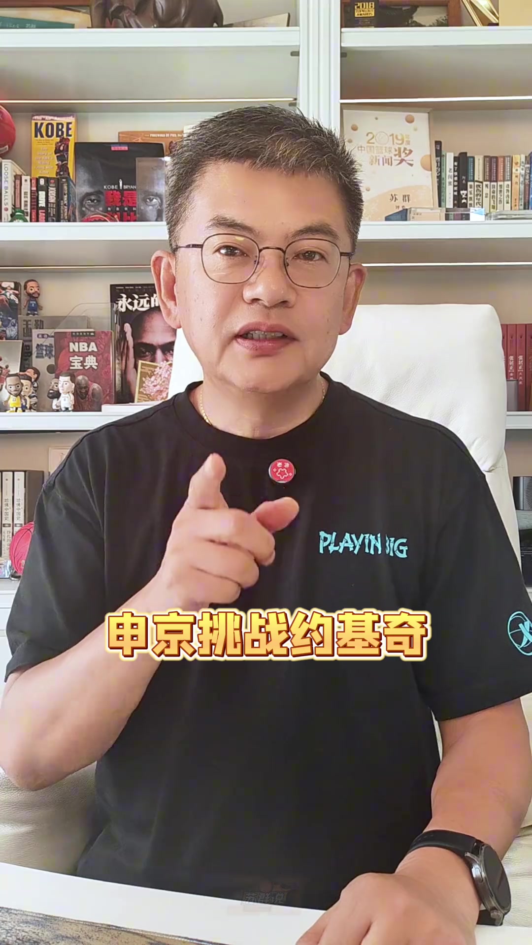 开云体育-苏群：NBA今天最开心的是杜兰特 申京这么猛下赛季火箭值得期待