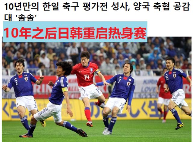 开云在线-韩日对抗赛十年后重启 3月25日将在横滨上演
